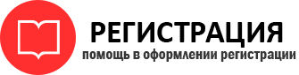 прописка в Костроме id138553